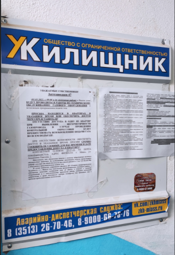 Плановая проверка  ВДГО пр-кт Автозаводцев 5, 47.