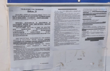 Плановое ВДГО