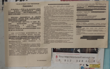 ул. Парковая д. 3 Плановое ВДГО