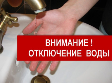 Неделю без горячей воды