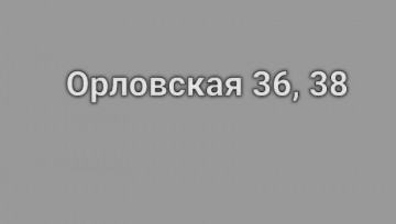 С 20.04.2020 будет проводиться дезинфицирующая обработка подъездов по следующим адресам